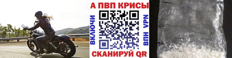 Альфа ПВП СК  продажа наркотиков  кракен сайт  Фатеж 