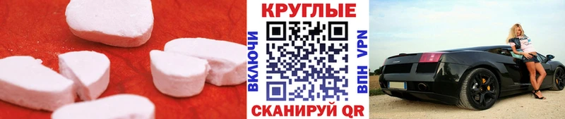 ЭКСТАЗИ круглые  закладка  Фатеж 