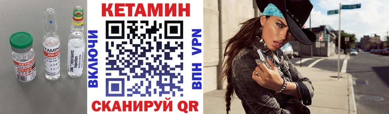 КЕТАМИН VHQ  купить закладку  Фатеж 